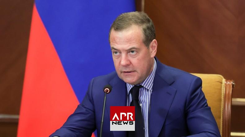 APRNEWS: «L’Europe doit être punie par tous les moyens à notre disposition», estime Medvedev APRNEWS: «L’Europe doit être punie par tous les moyens à notre disposition», estime Medvedev