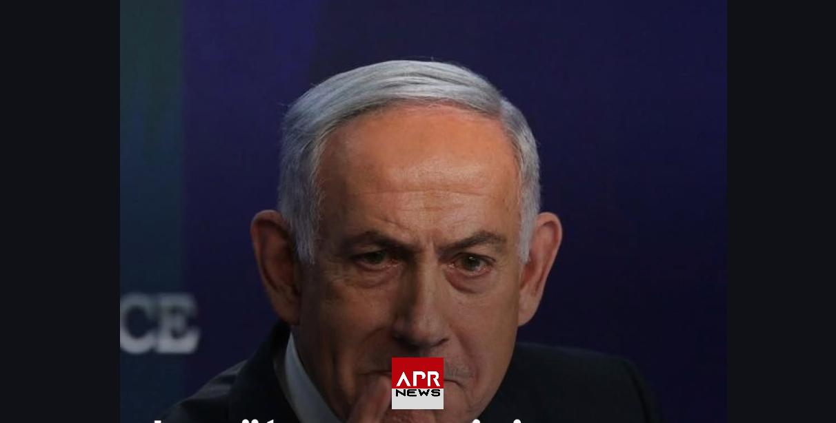 APRNEWS: Poursuivi pour corruption, Netanyahou demande une grâce présidentielle APRNEWS: Poursuivi pour corruption, Netanyahou demande une grâce présidentielle